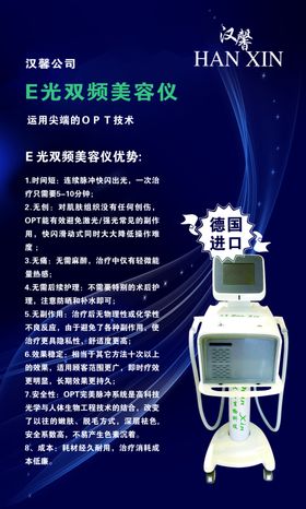 美容仪促销海报