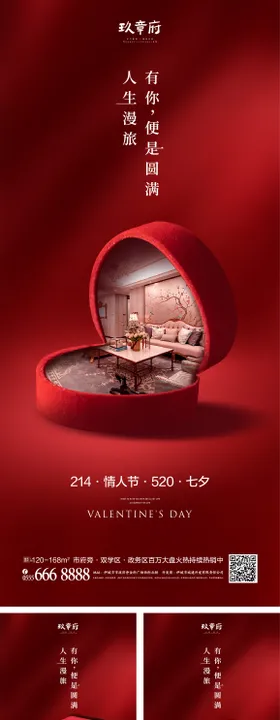 214情人节红色盲盒礼盒