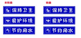 环保标识牌