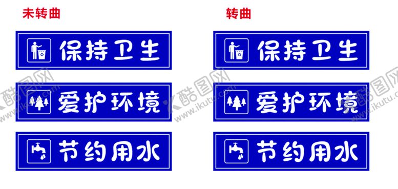 编号：16223010250043251509【酷图网】源文件下载-环保标识牌
