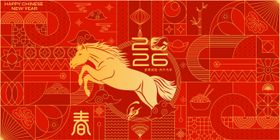 2026马年新年活动背景板
