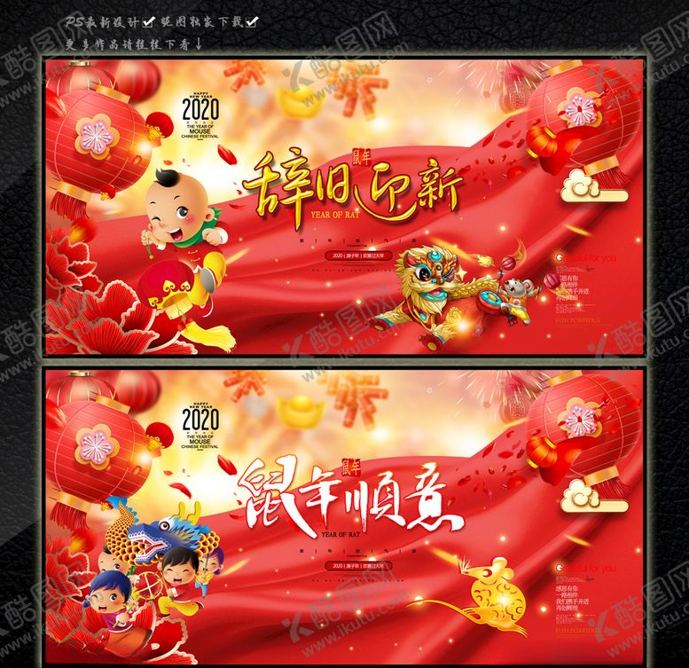 编号：73676110270750067394【酷图网】源文件下载-鼠年背景鼠年剪纸