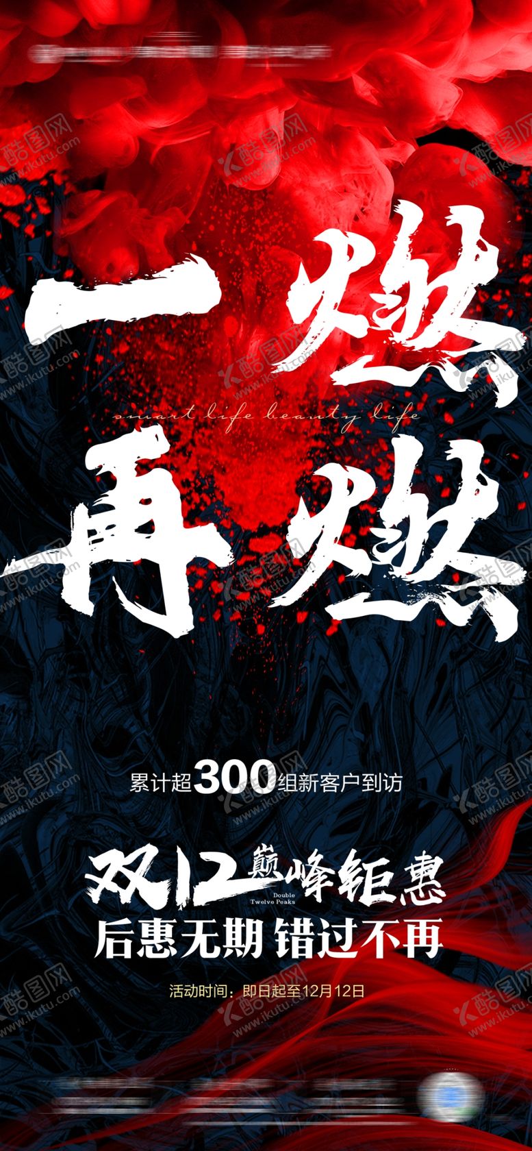 编号：44300309131127372805【酷图网】源文件下载-热销微信