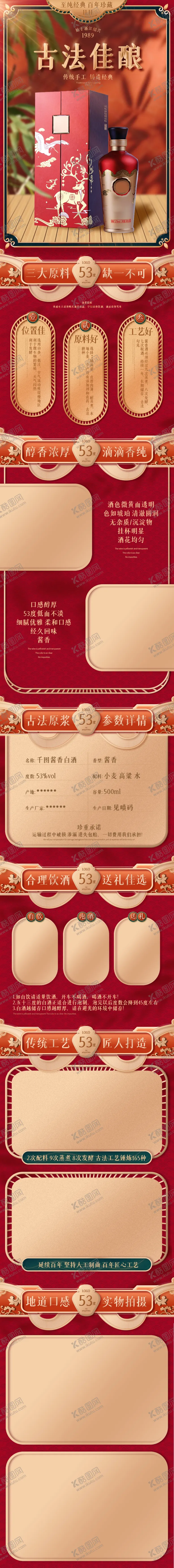 编号：20283702231506413176【酷图网】源文件下载-冬虫夏草详情页