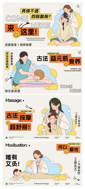 养生按摩推拿中式banner