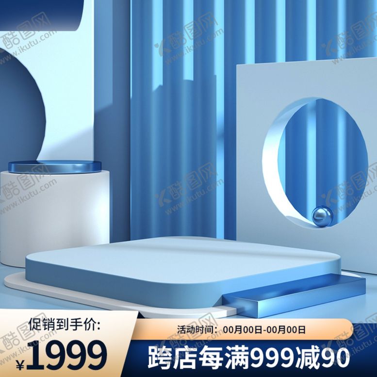 编号：52784801190234028222【酷图网】源文件下载-展台主图