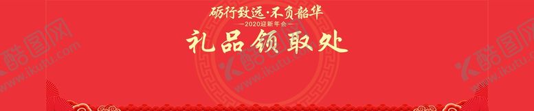 编号：99903402130605199140【酷图网】源文件下载-礼品领取处
