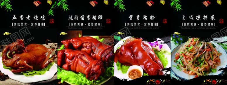 编号：93980602130347331425【酷图网】源文件下载-烧鸡熟食海报