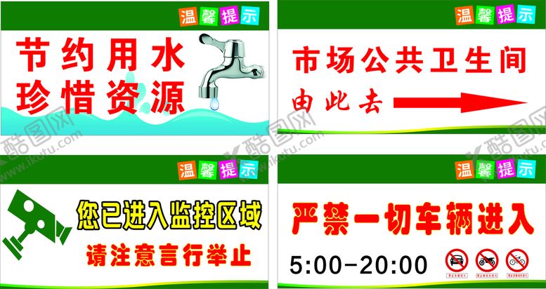编号：18427901310019219799【酷图网】源文件下载-温馨提示 