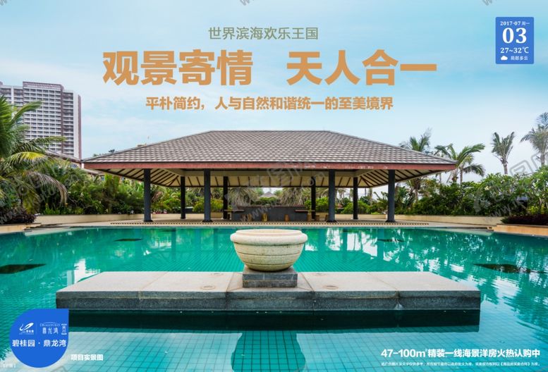 编号：91584010021830296259【酷图网】源文件下载-房地产海报