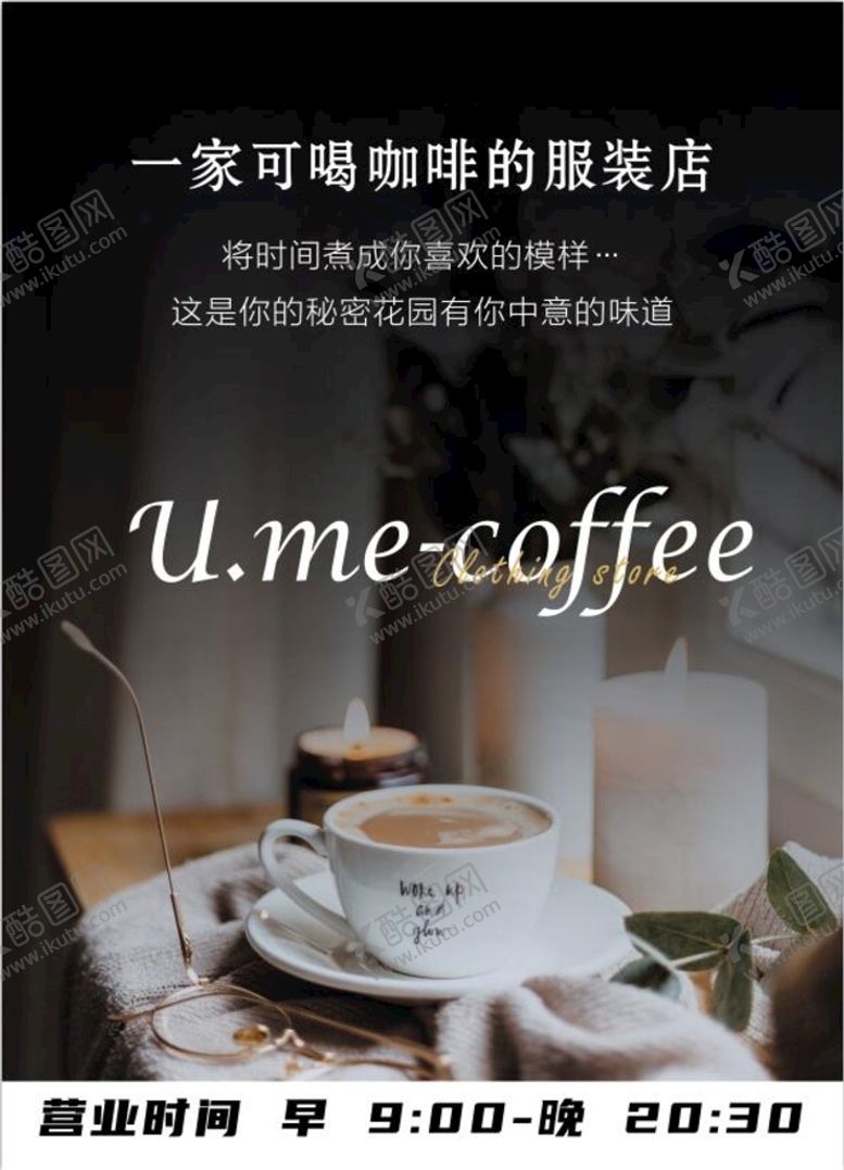 编号：91674809170246578207【酷图网】源文件下载-咖啡