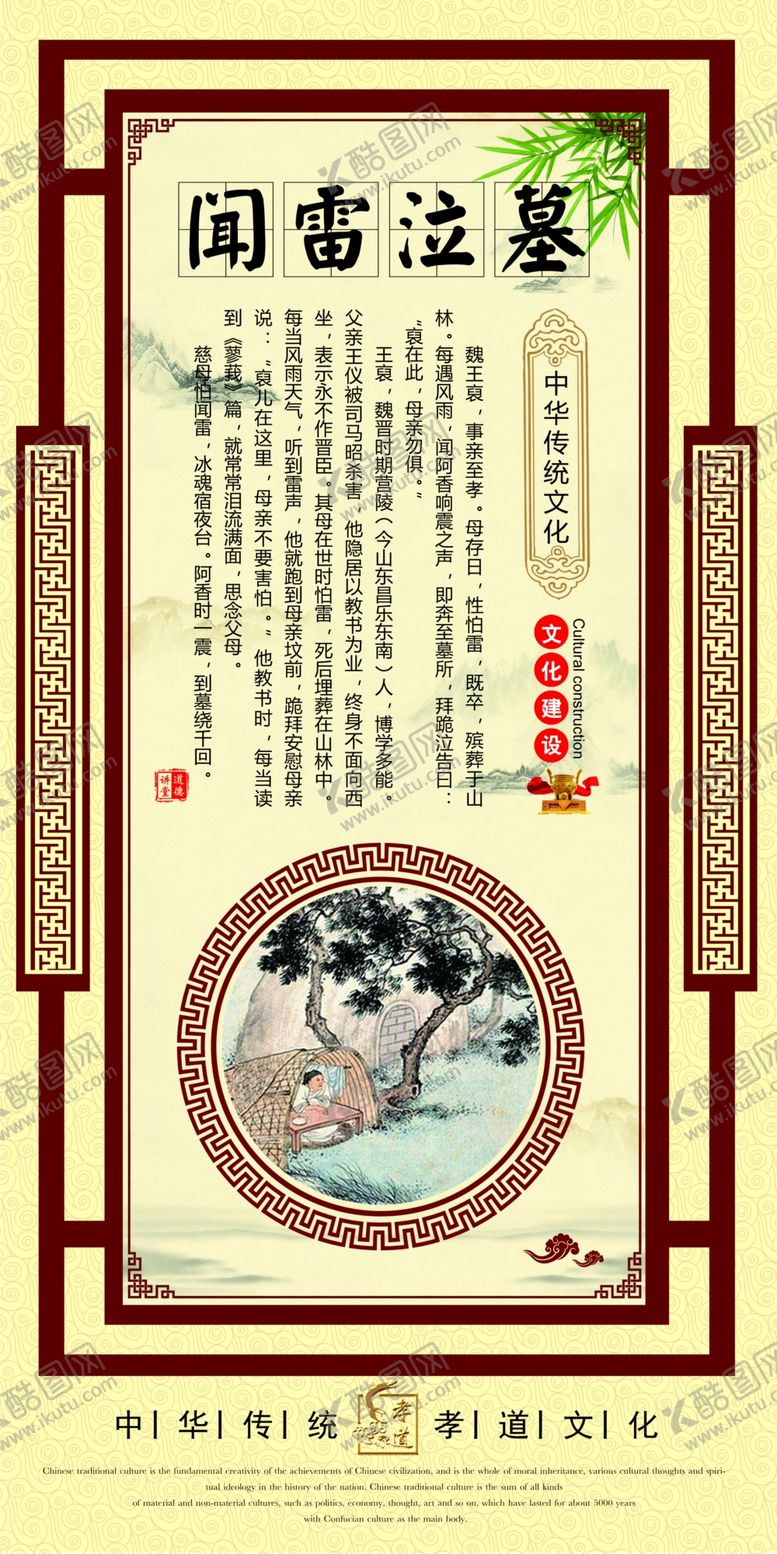 编号：37458709191145075040【酷图网】源文件下载-闻雷泣墓