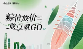 端午节