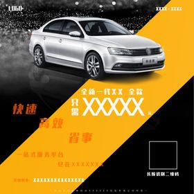 汽车海报车