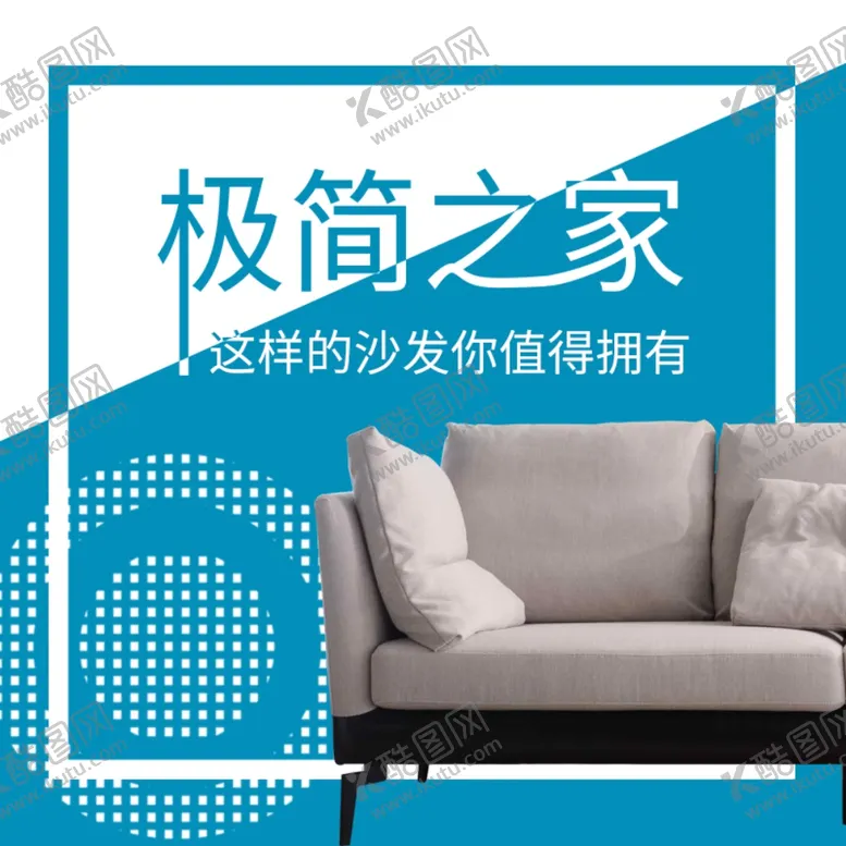 编号：40006309221309216589【酷图网】源文件下载-家具家装活动促销优惠淘宝主图