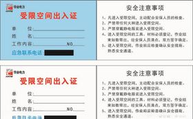 华业