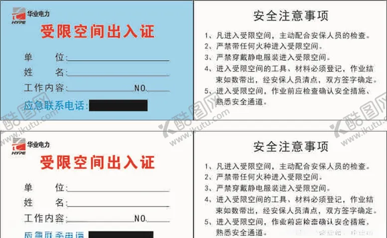 编号：92549706281159232295【酷图网】源文件下载-华业