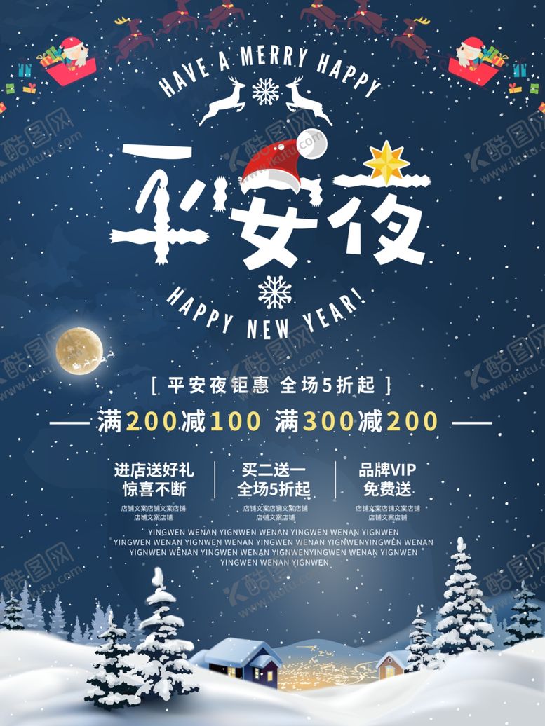 编号：96220905070335275410【酷图网】源文件下载-圣诞节