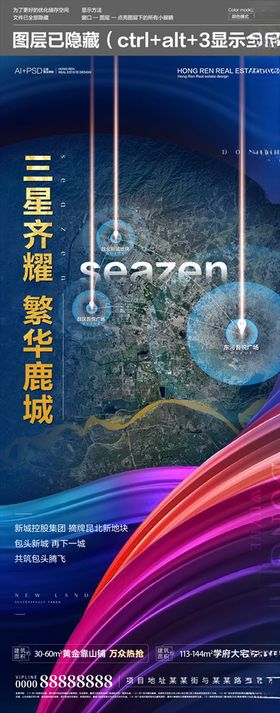拿地微海报