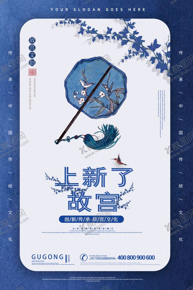 编号：70661106240710389853【酷图网】源文件下载-故宫印象