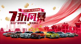 7折风暴海报