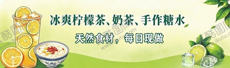 编号：16119206121422264518【酷图网】源文件下载-奶茶广告