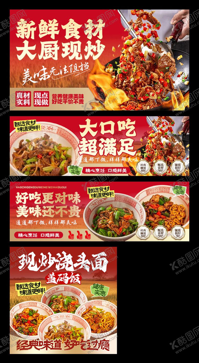 编号：91367601251228431383【酷图网】源文件下载-炒菜三件套