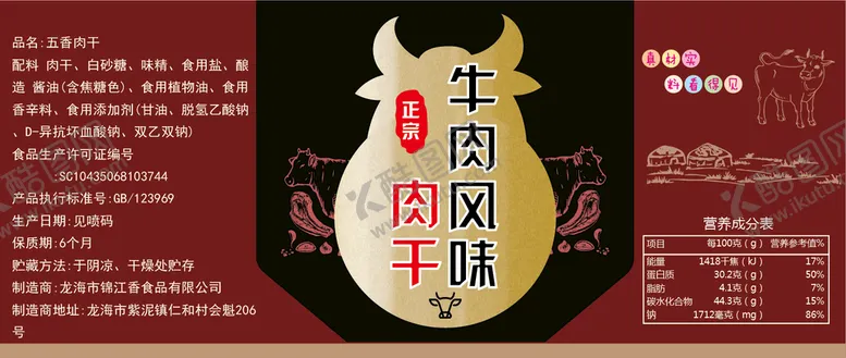 编号：51346209140026002658【酷图网】源文件下载-牛肉酱不干胶标签 包装
