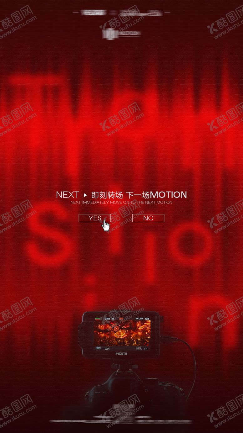 编号：42553609080440402825【酷图网】源文件下载-夜店酒吧日常品宣海报