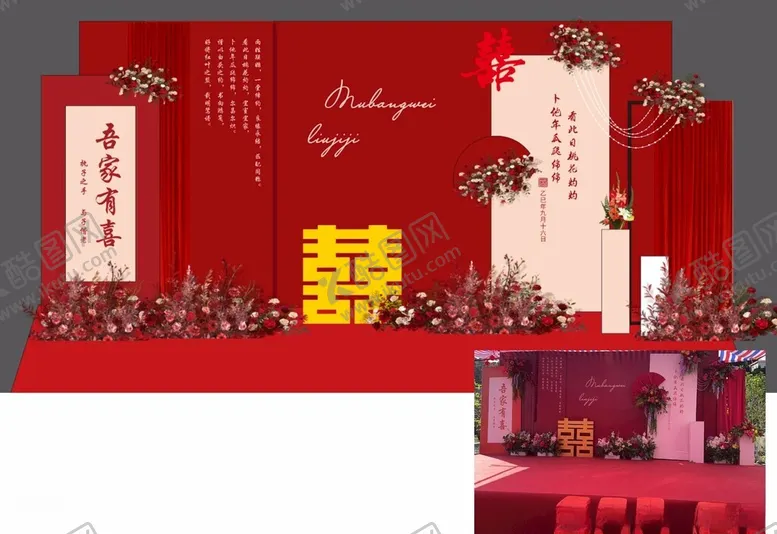 编号：13736012191439347723【酷图网】源文件下载-新中式婚礼舞台