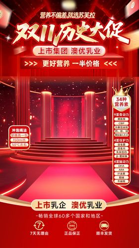 双11抖音直播间海报