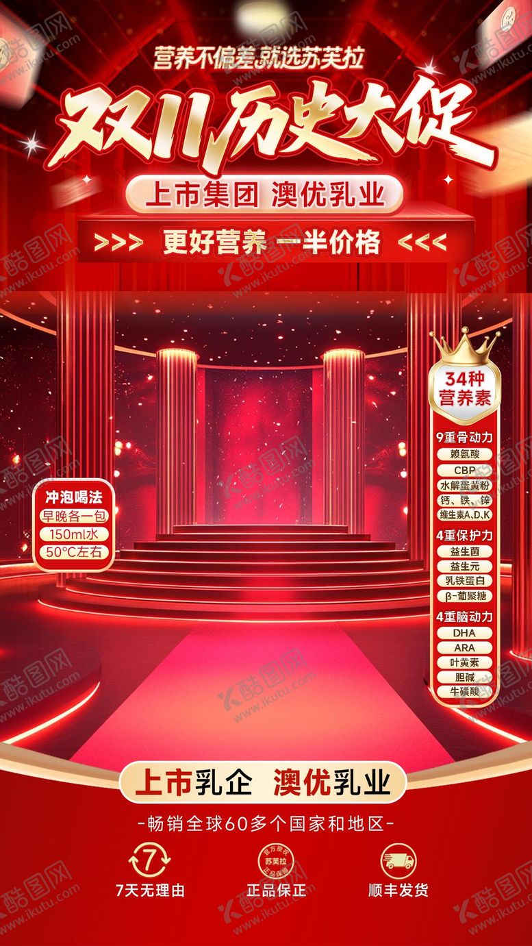 编号：19736611090115412446【酷图网】源文件下载-双11 抖音直播间红金海报