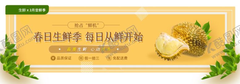 编号：43979107060719536005【酷图网】源文件下载-水果广告