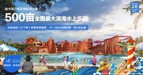 水上乐园海报
