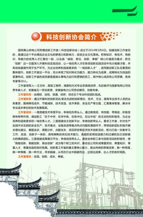 科技创新简介