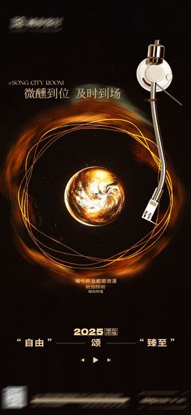 日常宣发海报