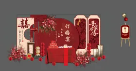 红色中式订婚宴喜庆大气高级场景布置