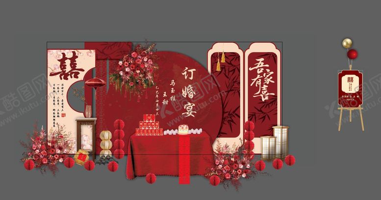 编号：29573511292307579139【酷图网】源文件下载-红色中式订婚宴喜庆大气高级场景布置