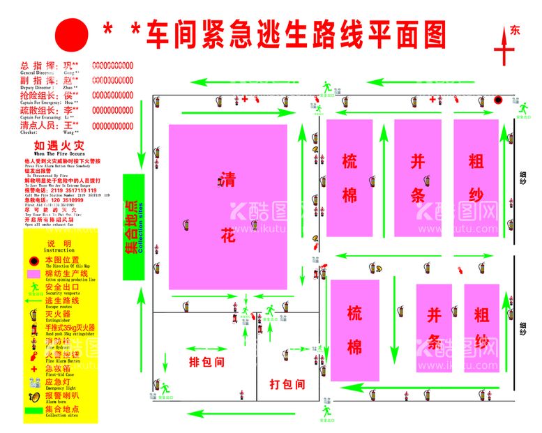 编号：75321810251532486680【酷图网】源文件下载-逃生平面图