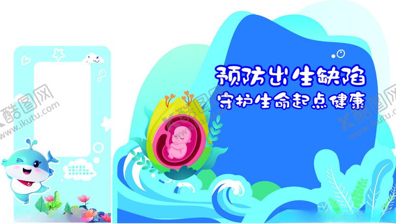 编号：85771302241713084062【酷图网】源文件下载-预防缺陷日打卡墙