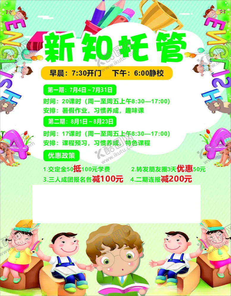 编号：19228302201221244155【酷图网】源文件下载-托管海报