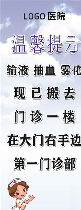 温馨提示