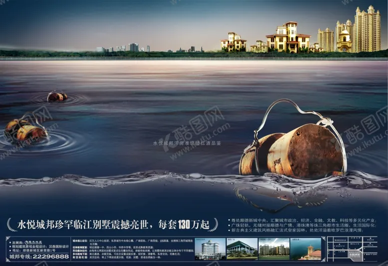 编号：80848902170936334461【酷图网】源文件下载-房地产海报