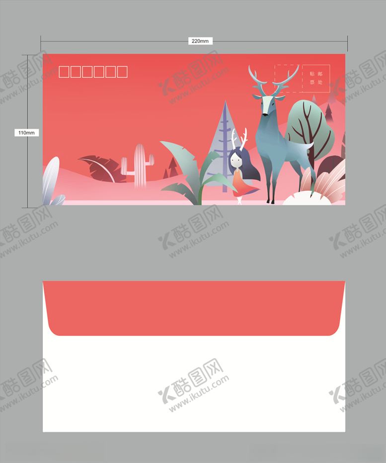 编号：66647310130559204572【酷图网】源文件下载-信封