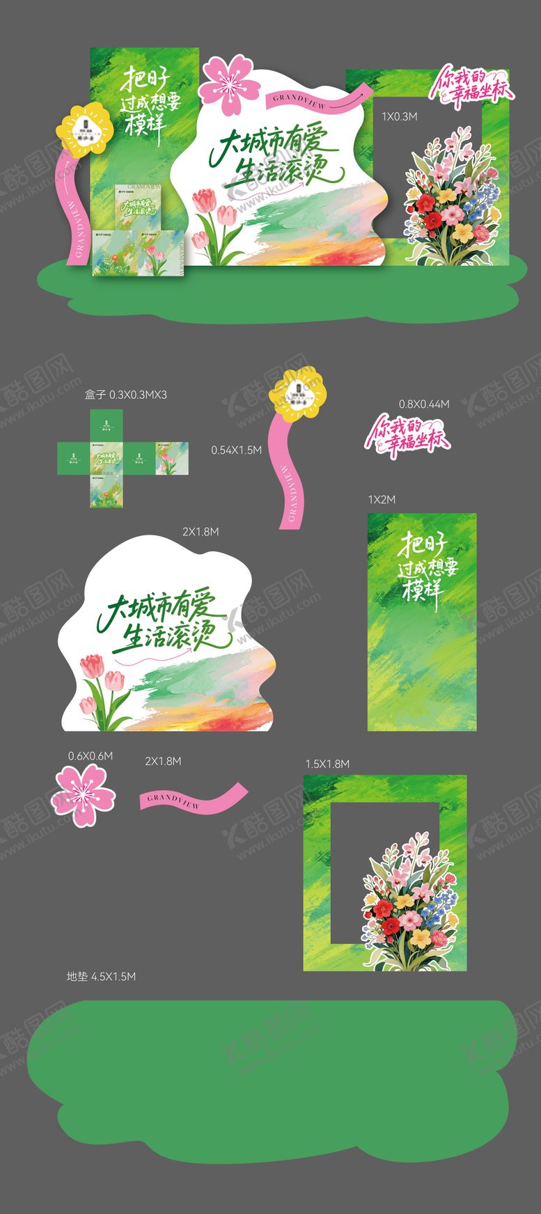 编号：46533504030300452336【酷图网】源文件下载-春天美陈堆头