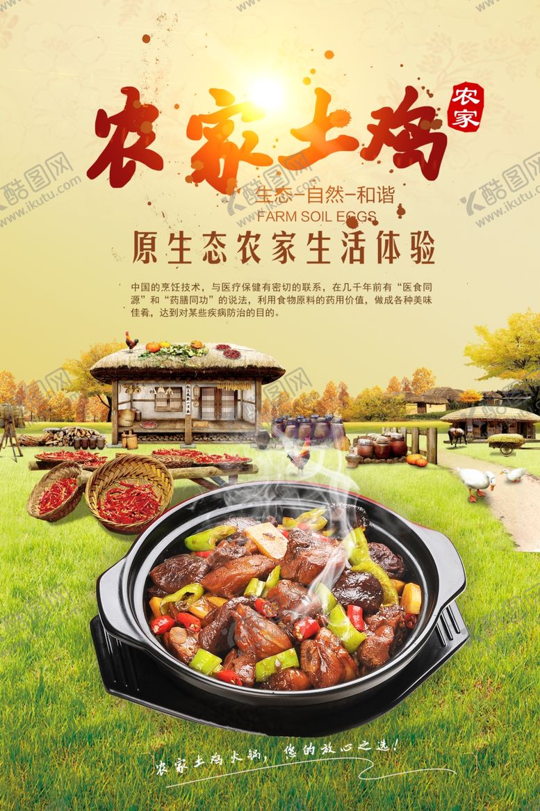 编号：31262607050737489800【酷图网】源文件下载-美食海报