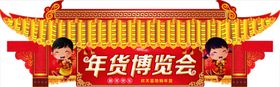 2023春节活动吊牌