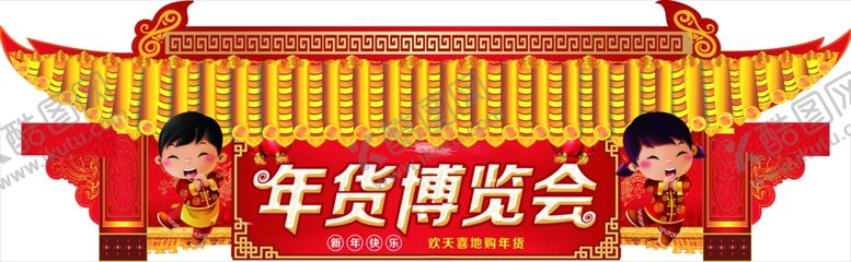 编号：44826407121126216501【酷图网】源文件下载-春节吊牌