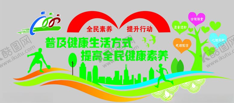 编号：68318505130036023166【酷图网】源文件下载-全民素养文化墙