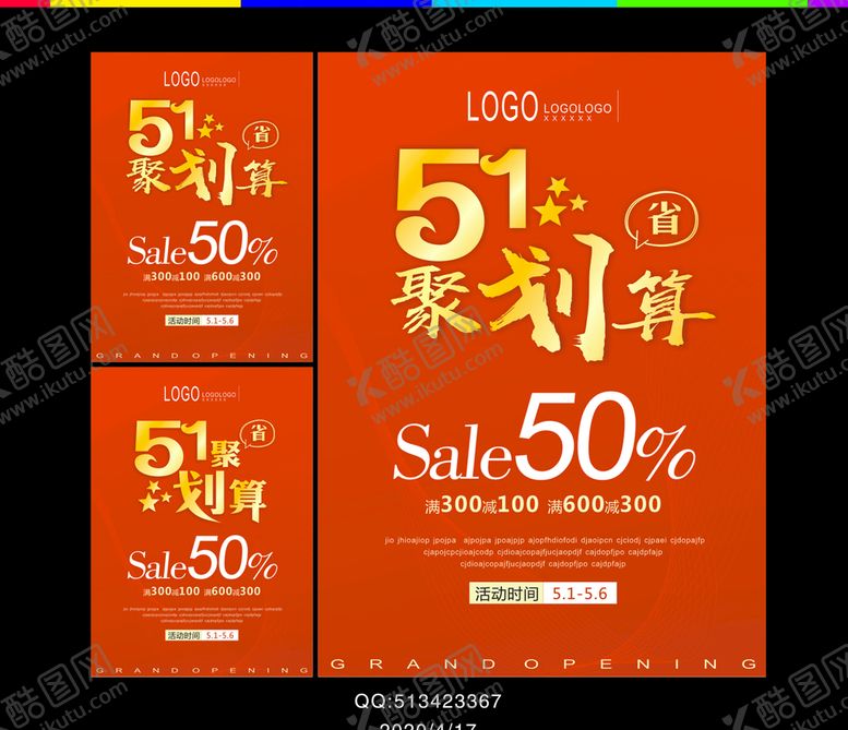 编号：56109207070156529734【酷图网】源文件下载-五一